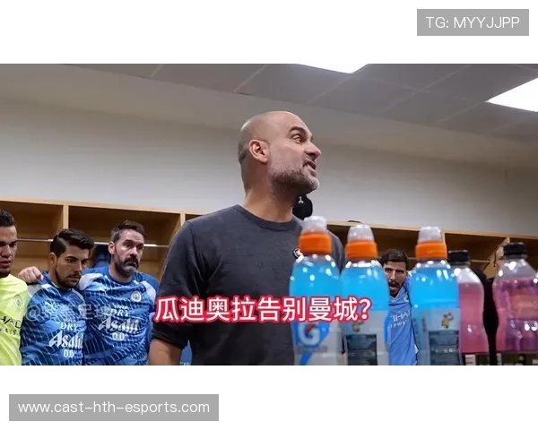 瓜迪奥拉或赛季末告别曼城，三大继任者已浮现